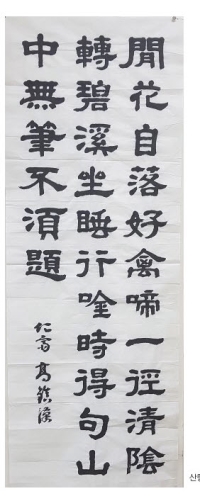 반고선생시